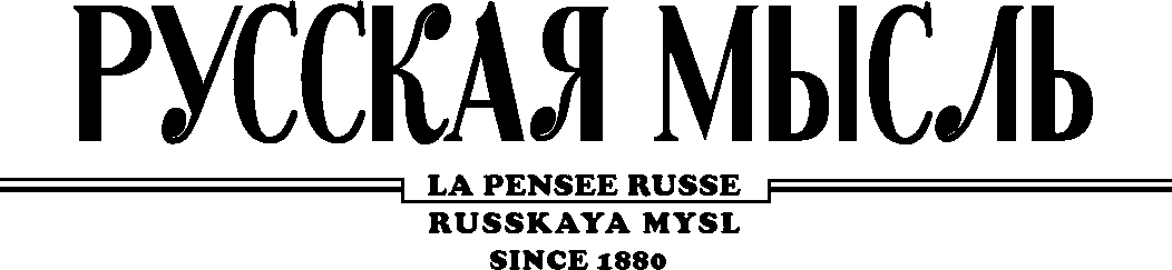 russkaya mysl logo